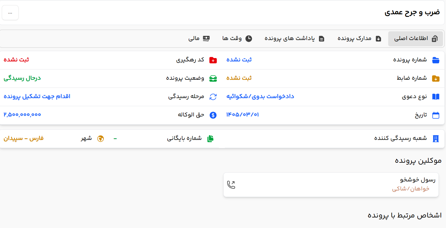 تصویر برنامه